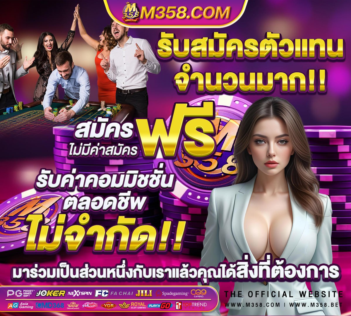 รัมมี่โชคดี apk